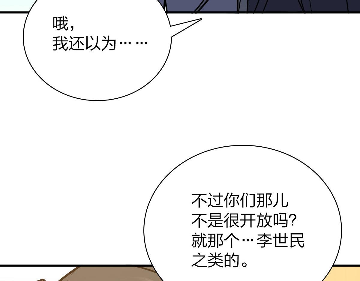 我家老婆来自一千年前 漫画漫画,402图