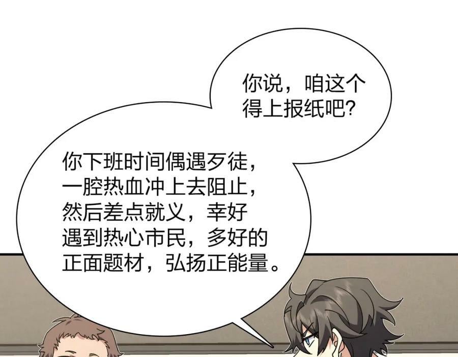 我家老婆来自一千年前免费漫画漫画,1622图