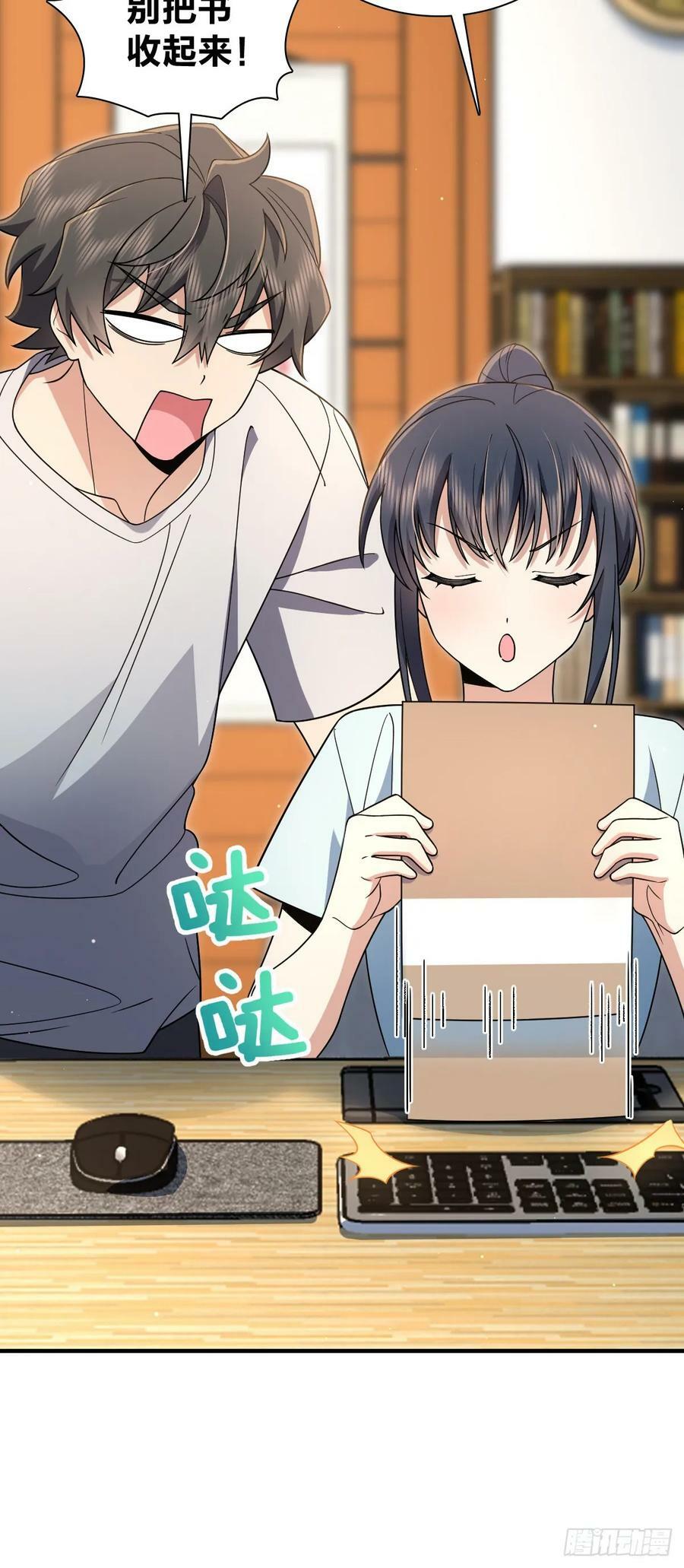 我家老婆来自一千年前 漫画漫画,1532图