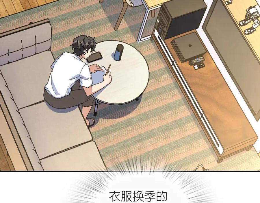 我家老婆来自一千年前漫画,2052图