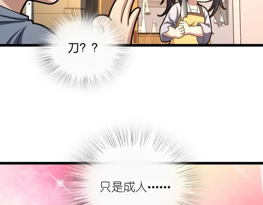 我家老婆来自一千年前 漫画漫画,2162图