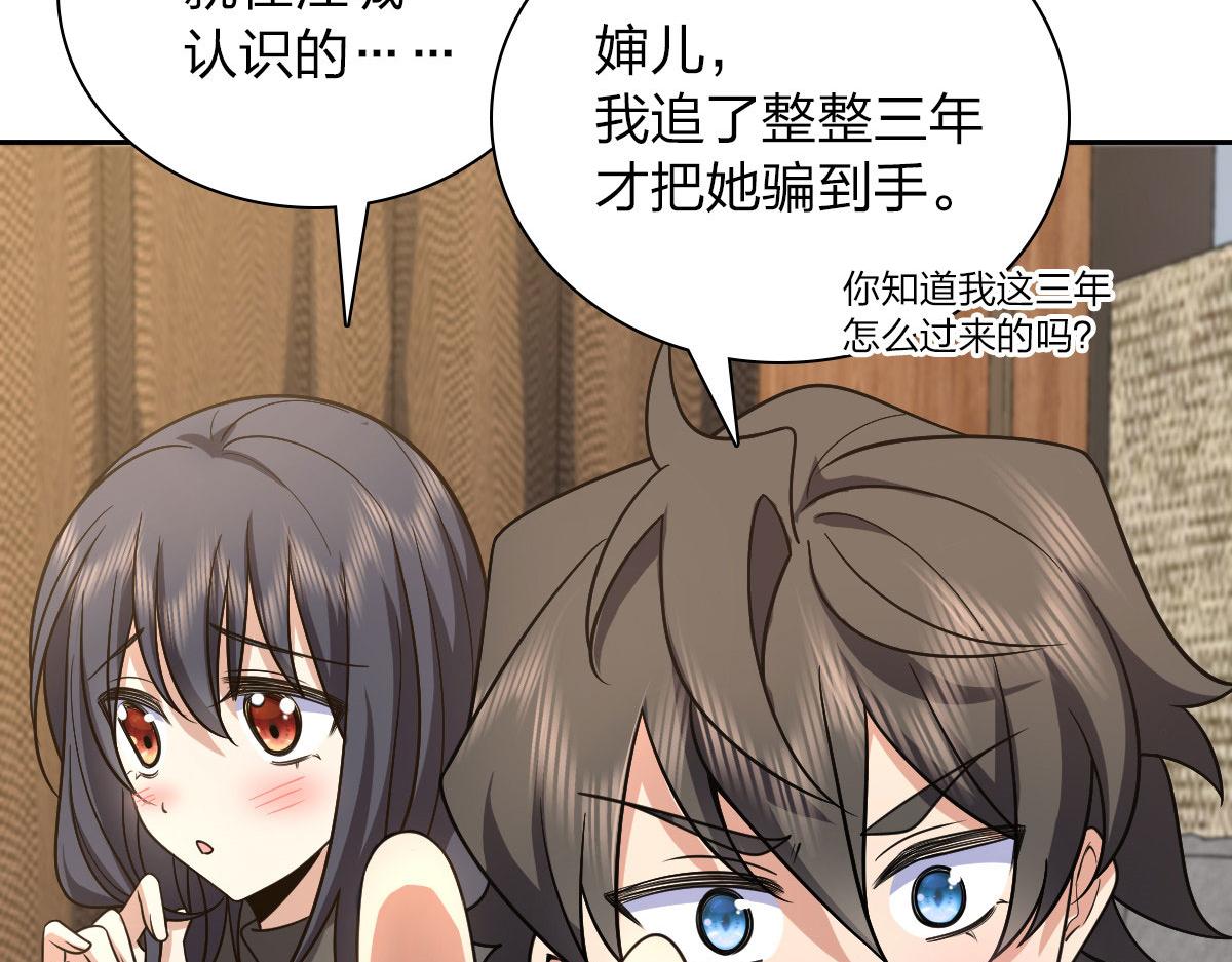 我家老婆来自一千年前 漫画漫画,821图