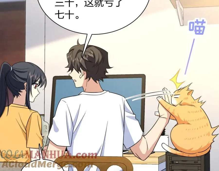 我家老婆来自一千年前 漫画漫画,2411图