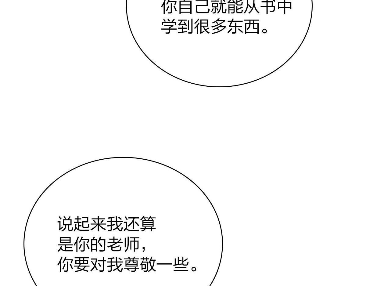 我家老婆来自一千年前 漫画漫画,971图
