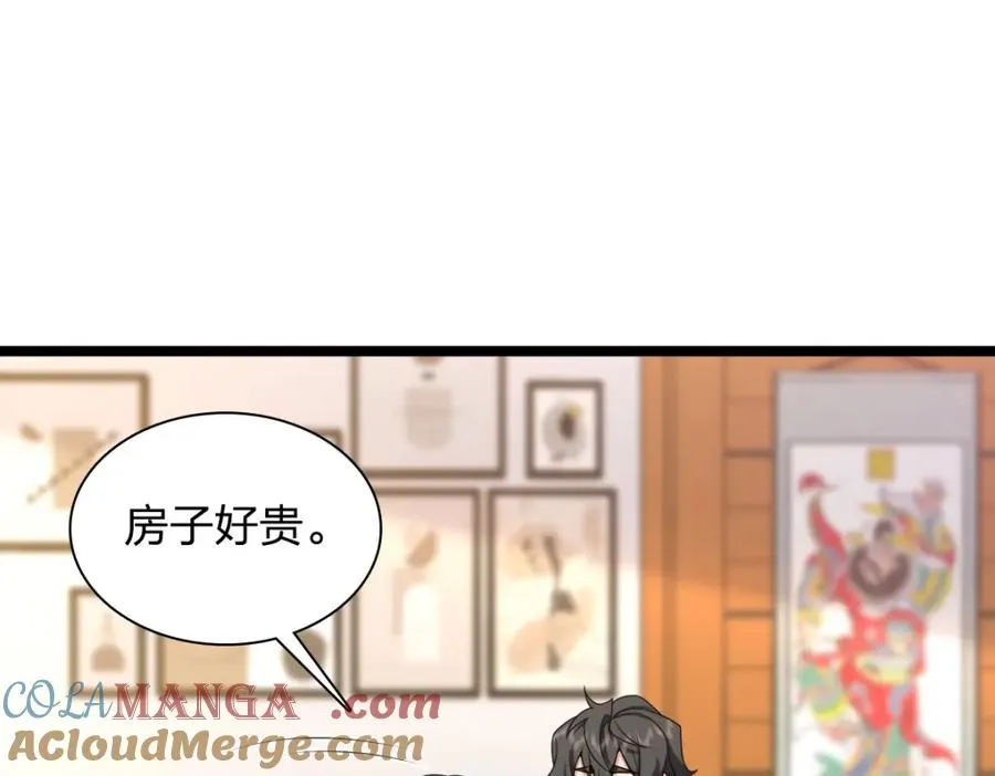 我家老婆来自一千年前免费漫画漫画,2451图
