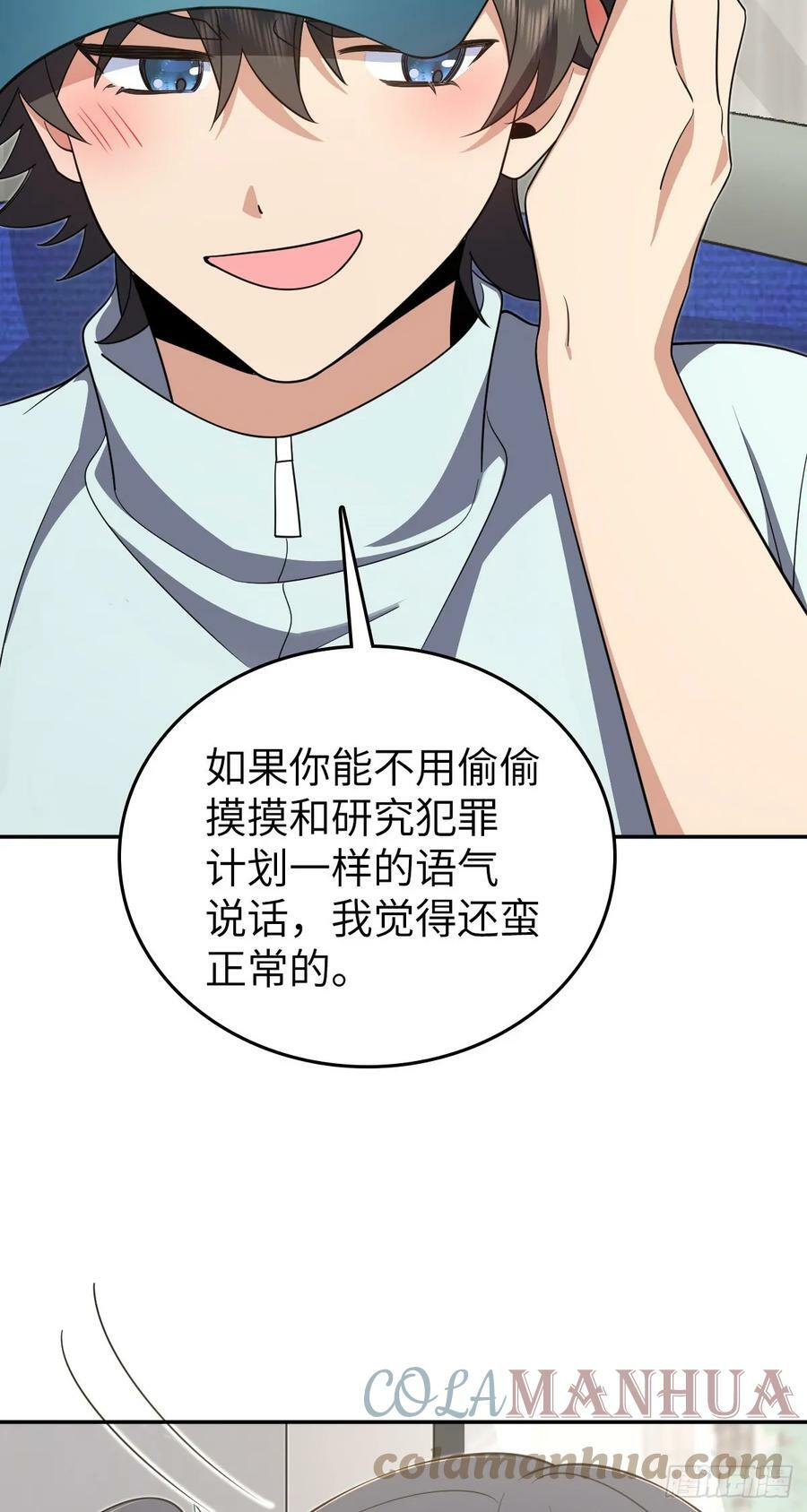 我家老婆来自一千年前漫画,1401图
