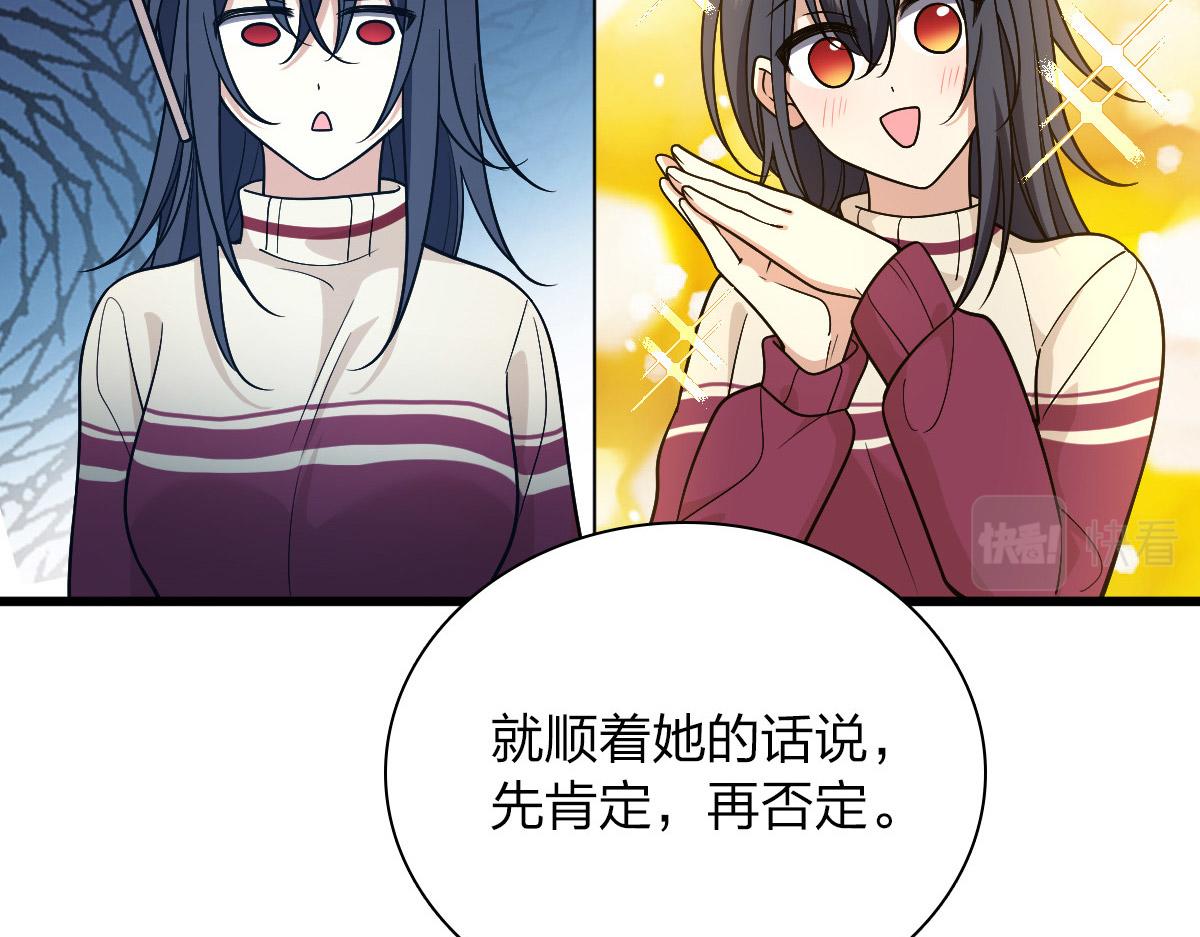 我家老婆来自一千年前 漫画漫画,531图