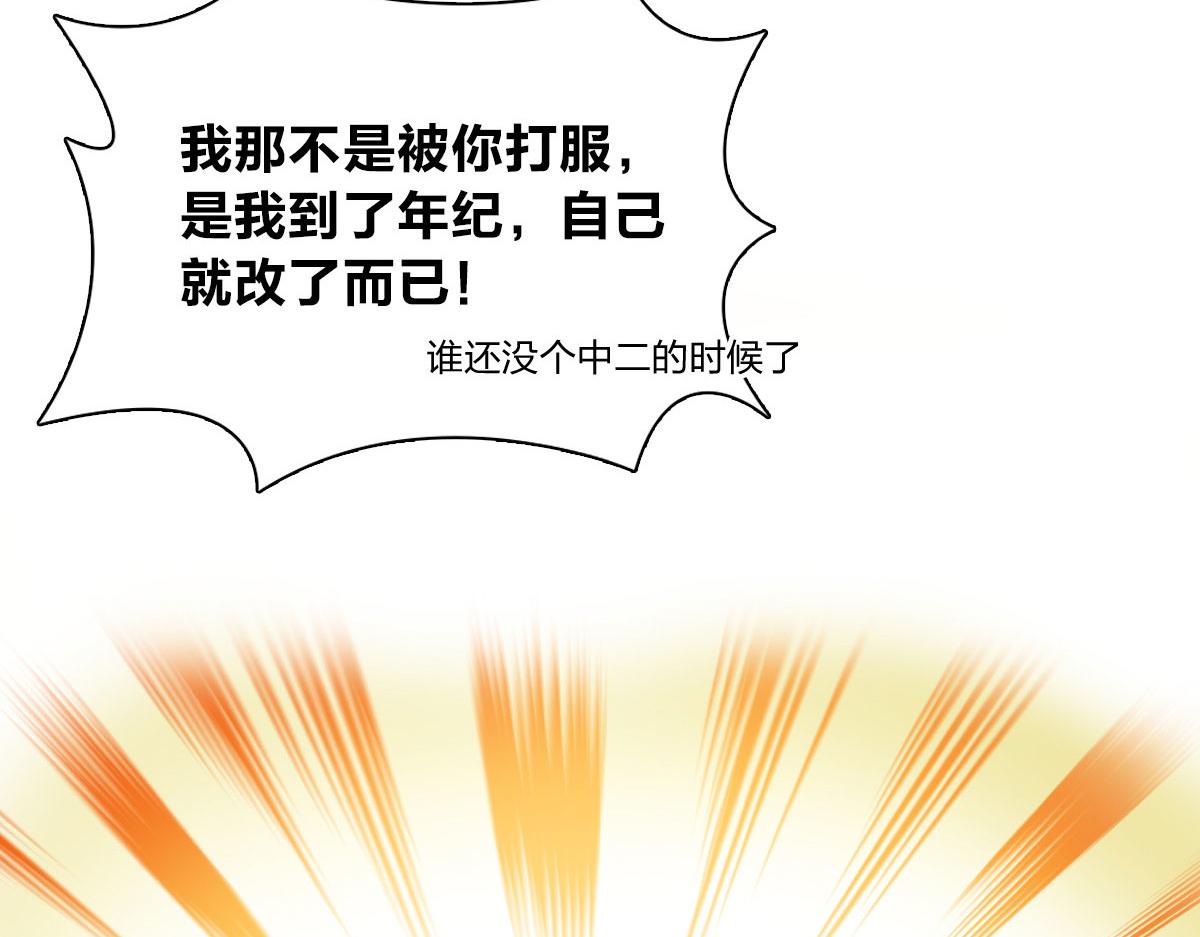 我家老婆来自一千年前 漫画漫画,652图