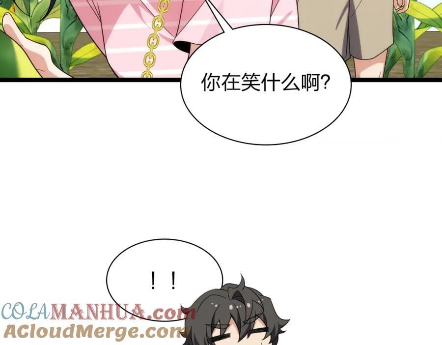 我家老婆来自一千年前 漫画漫画,2061图