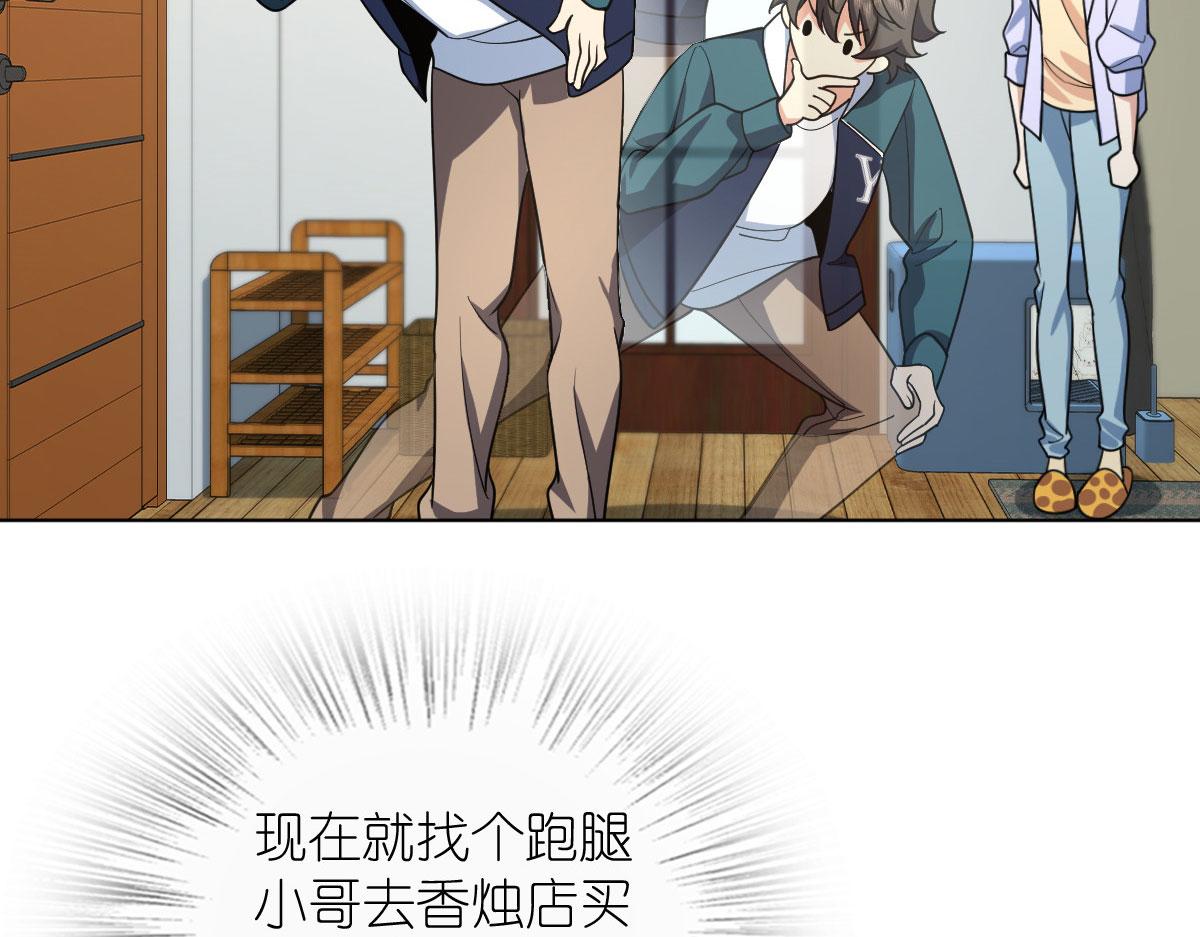 我家老婆来自一千年前 漫画漫画,1162图
