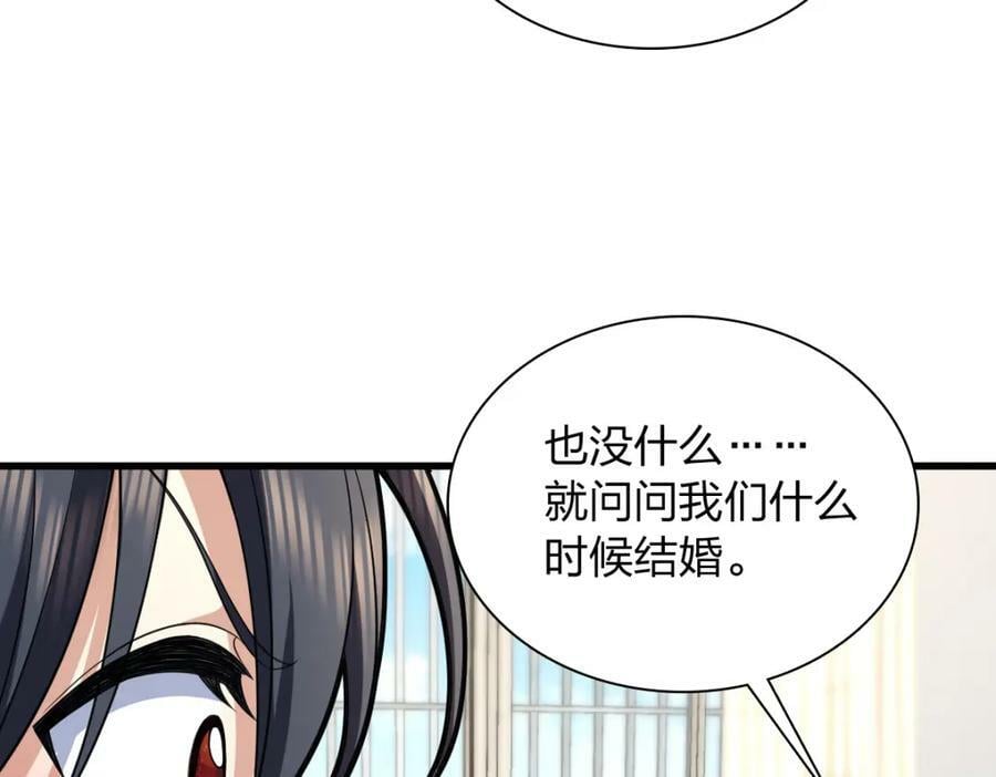 我家老婆来自一千年前 漫画漫画,1801图