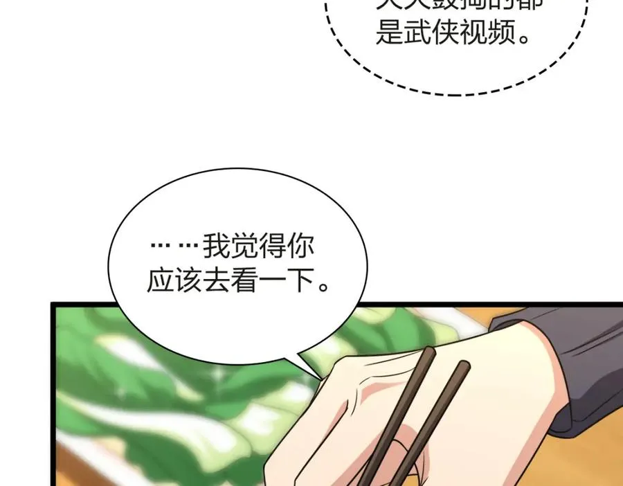 我家老婆来自一千年前 漫画漫画,2551图