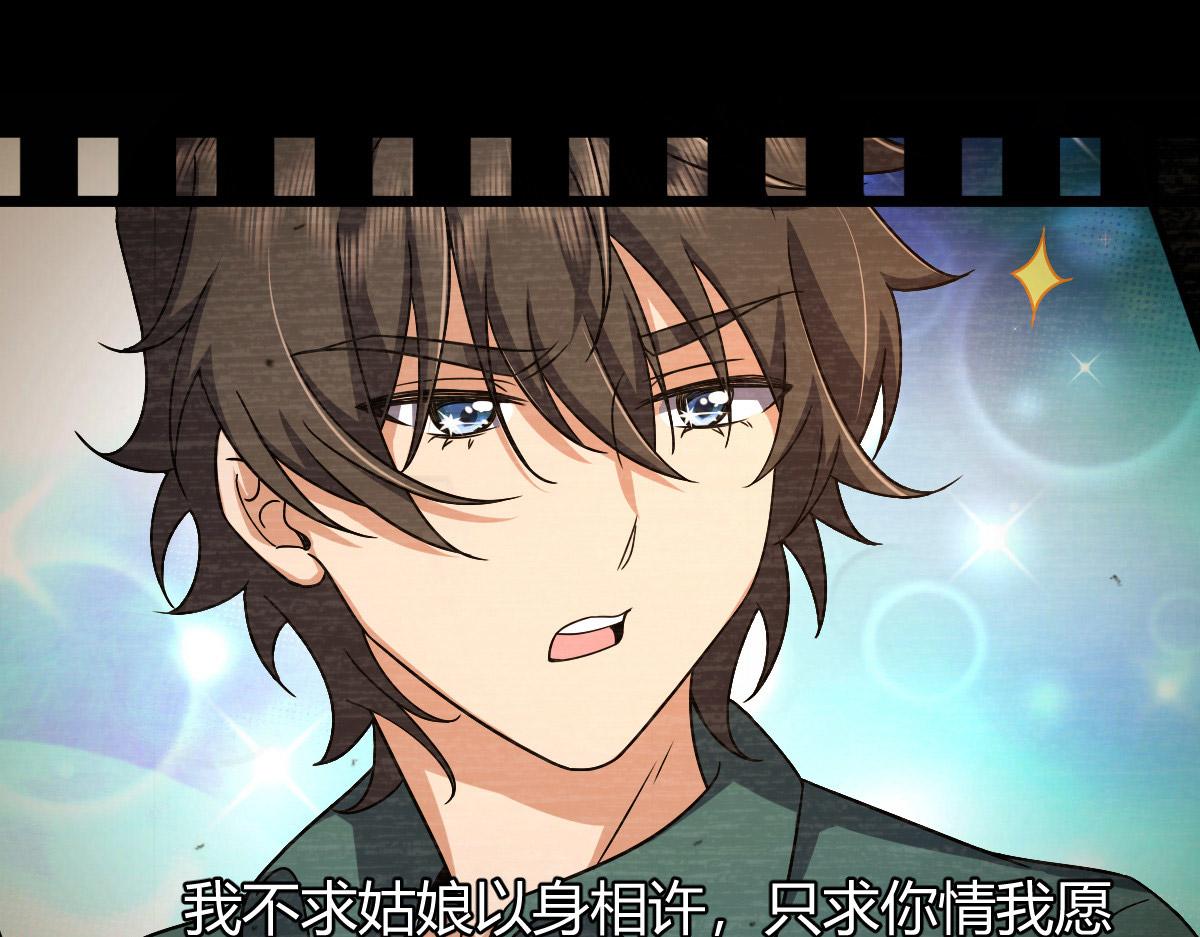 我家老婆来自一千年前 漫画漫画,501图