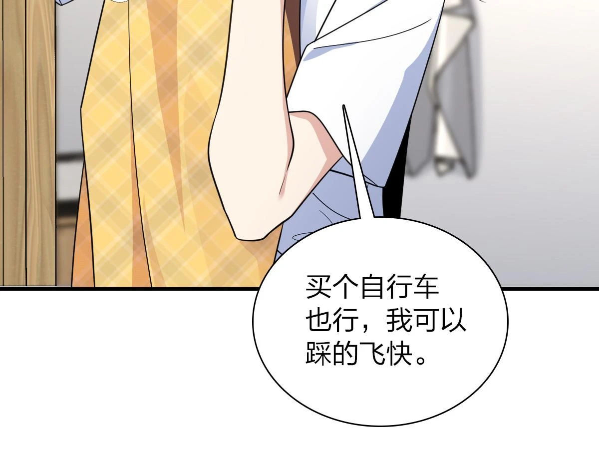 我家老婆来自一千年前 漫画漫画,1351图