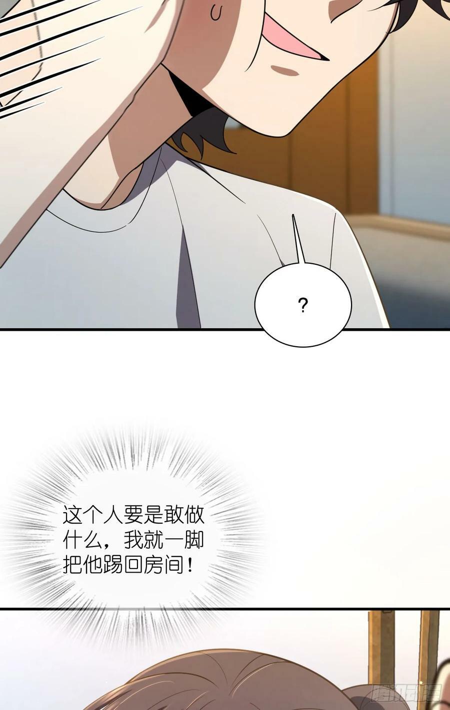 我家老婆来自一千年前完结了吗漫画,1461图