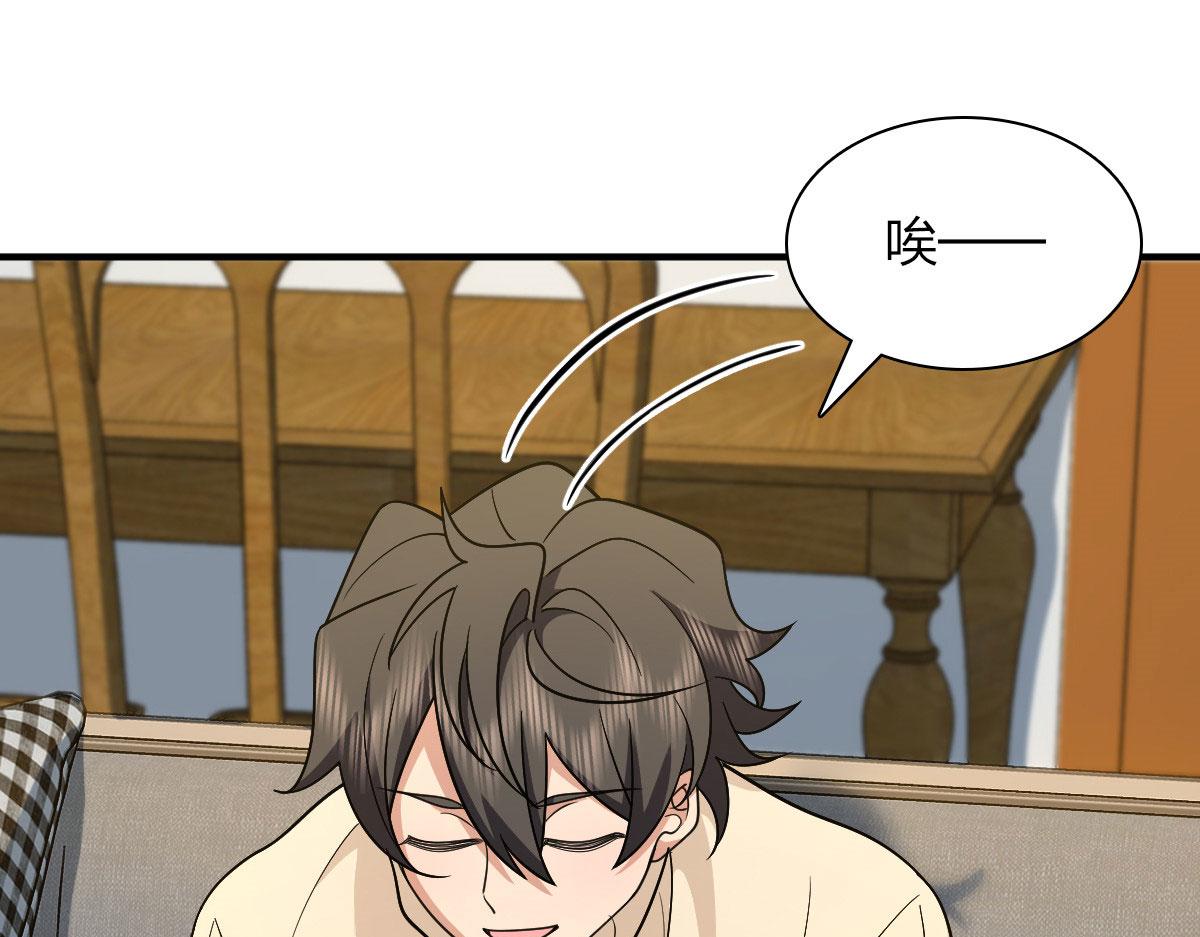 我家老婆来自一千年前 漫画漫画,701图