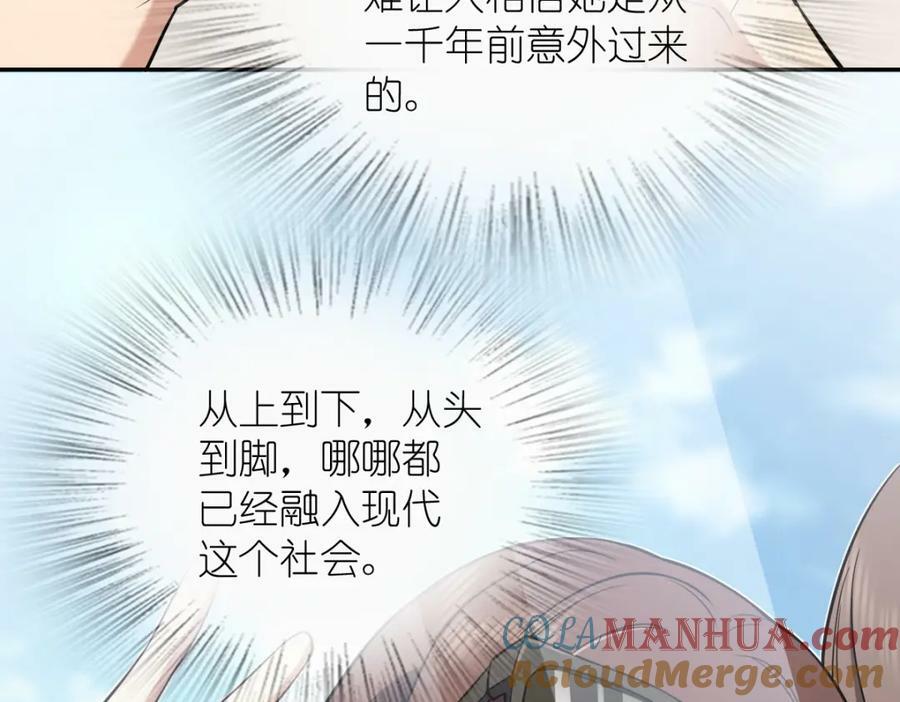 我家老婆来自一千年前免费漫画漫画,1641图