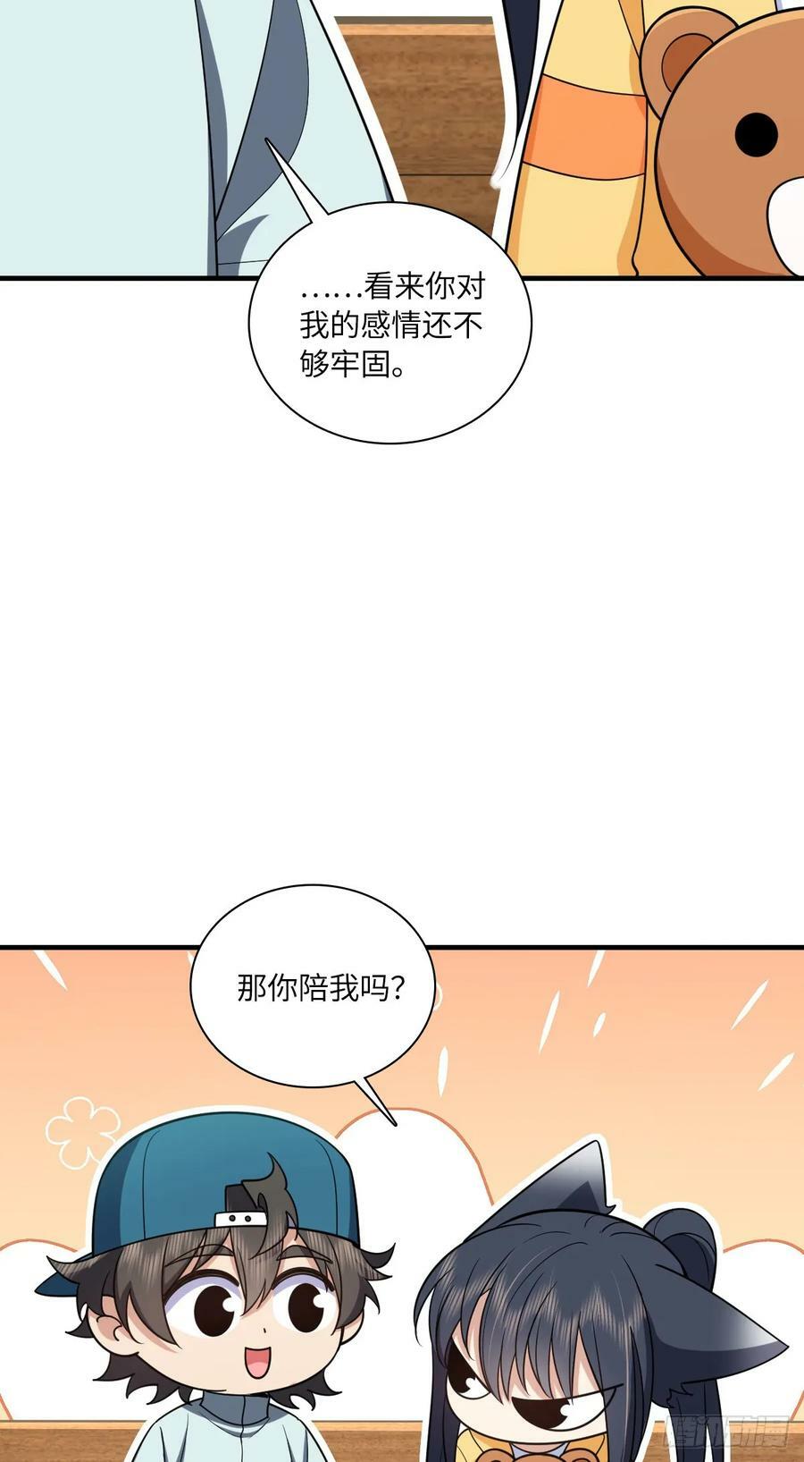 我家老婆来自一千年前漫画,1411图