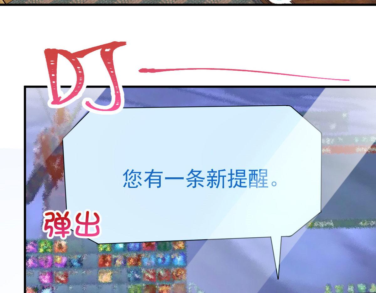 我家老婆来自一千年前 漫画漫画,682图