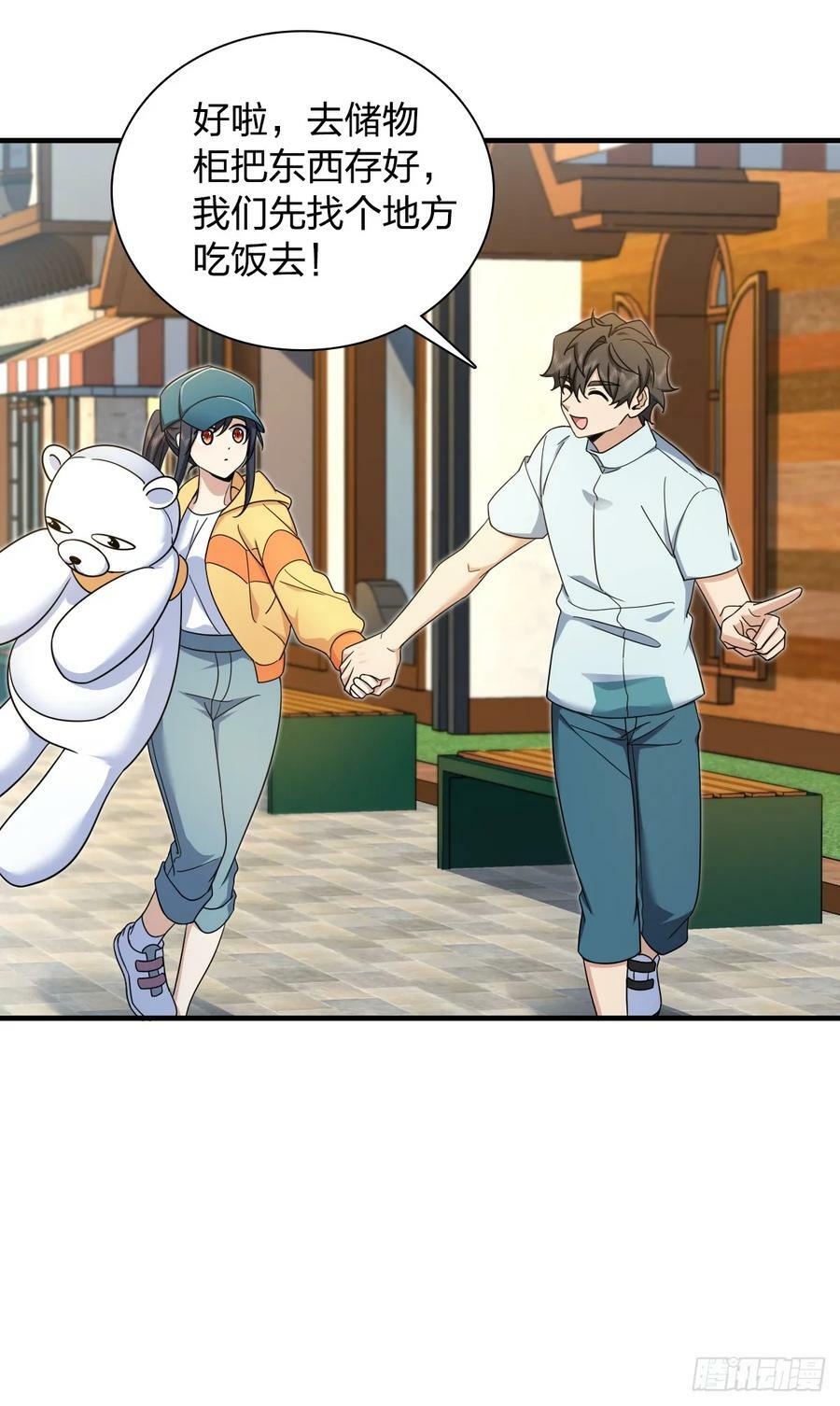 我家老婆来自一千年前漫画,1432图