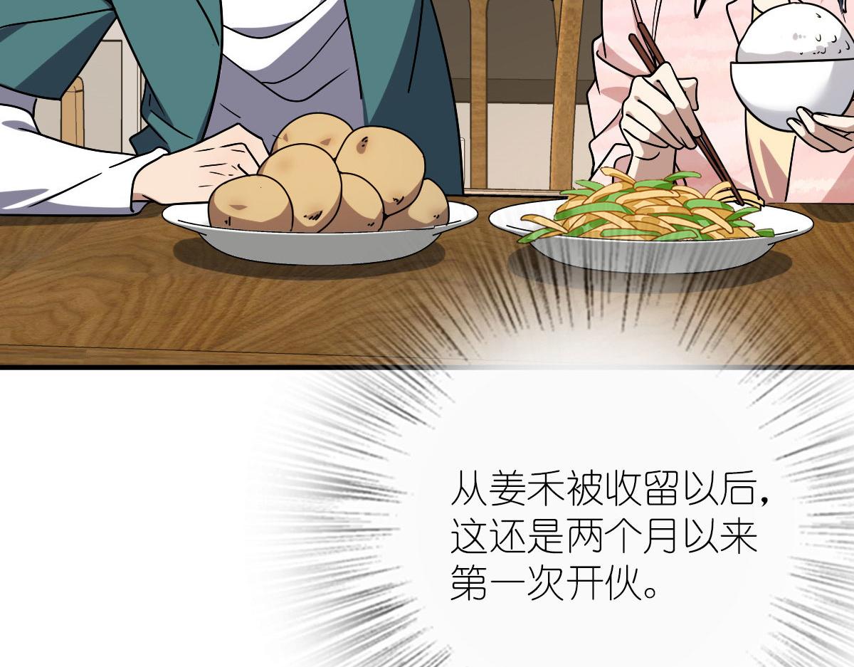 我家老婆来自一千年前完结了吗漫画,431图