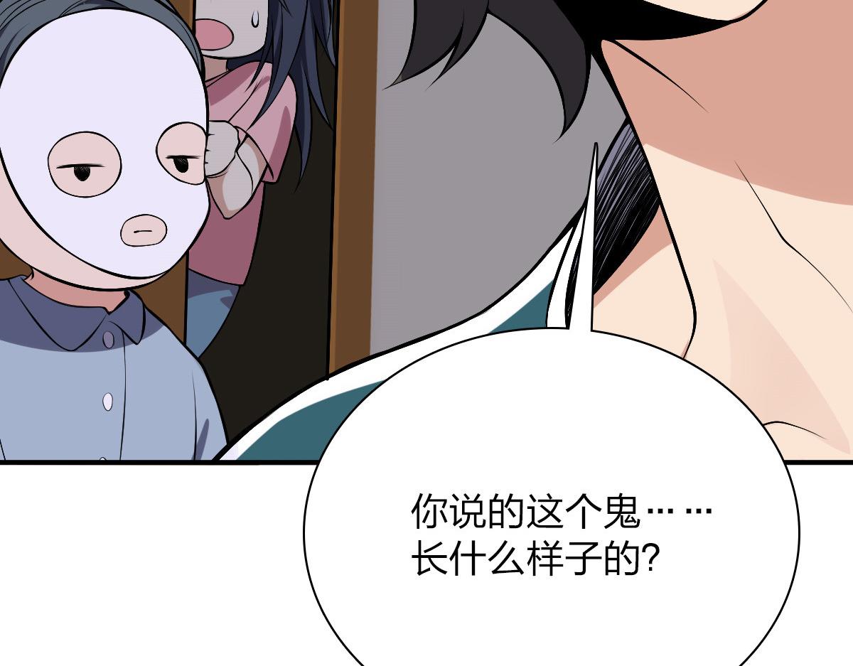 我家老婆来自一千年前 漫画漫画,272图