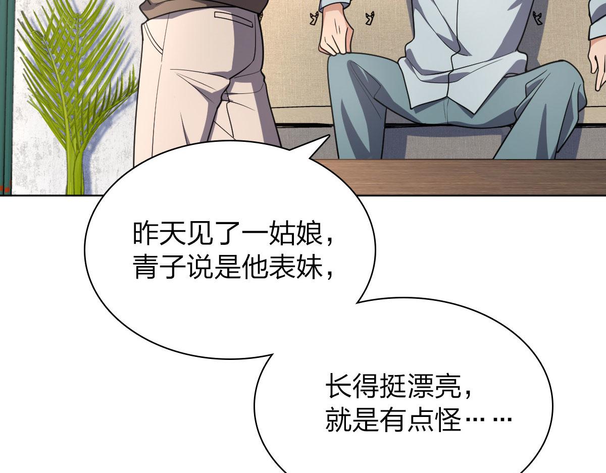 我家老婆来自一千年前免费漫画漫画,391图