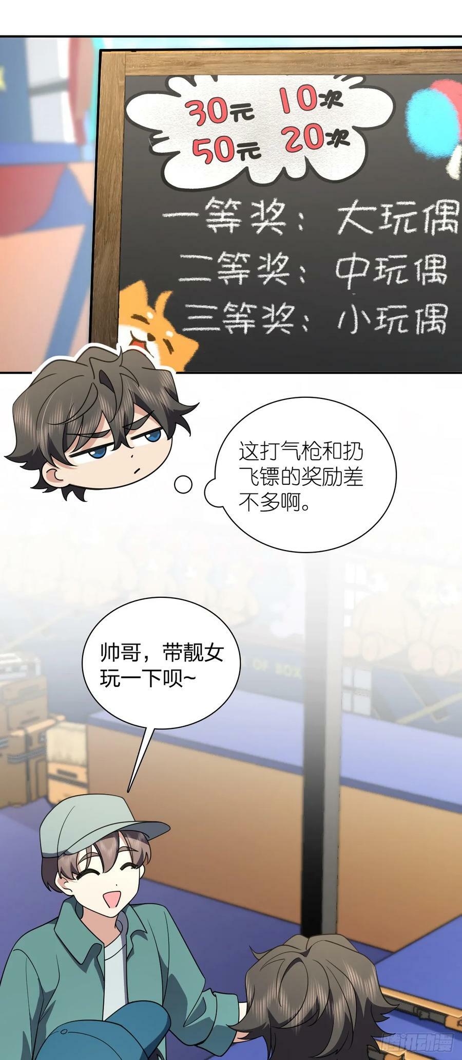我家老婆来自一千年前漫画,1422图