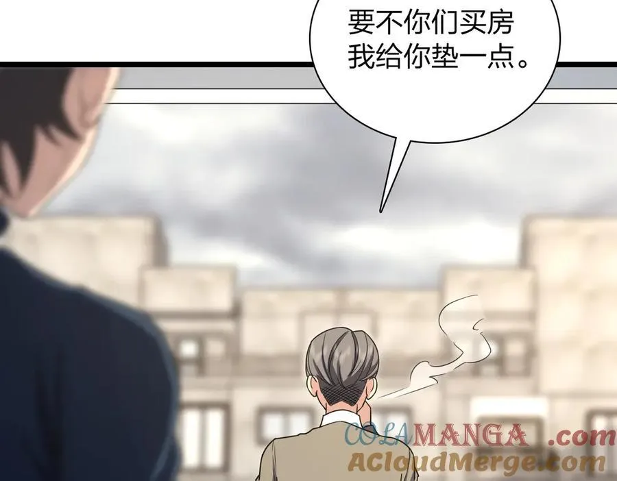 我家老婆来自一千年前漫画,2671图
