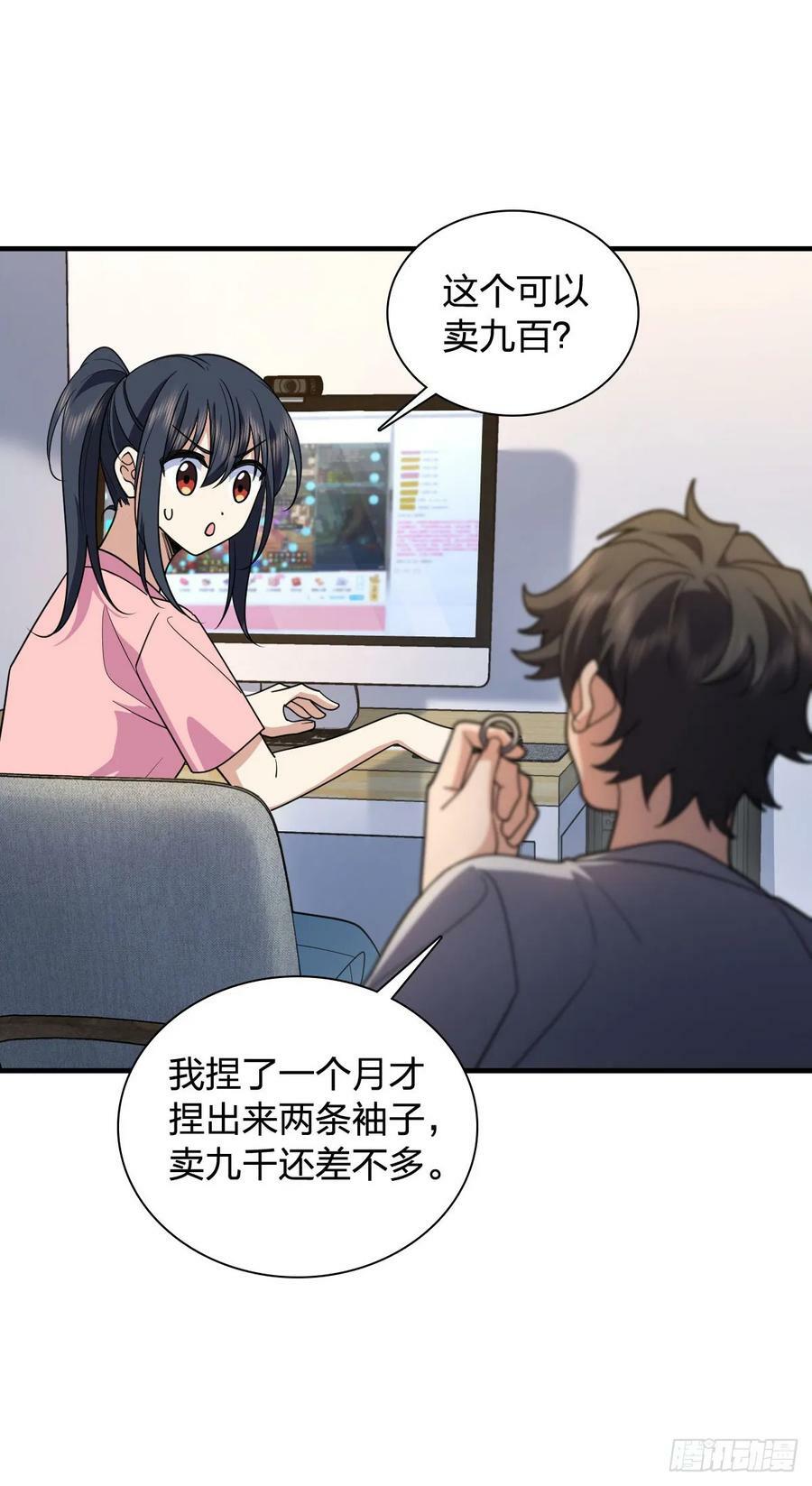 我家老婆来自一千年前漫画,1462图