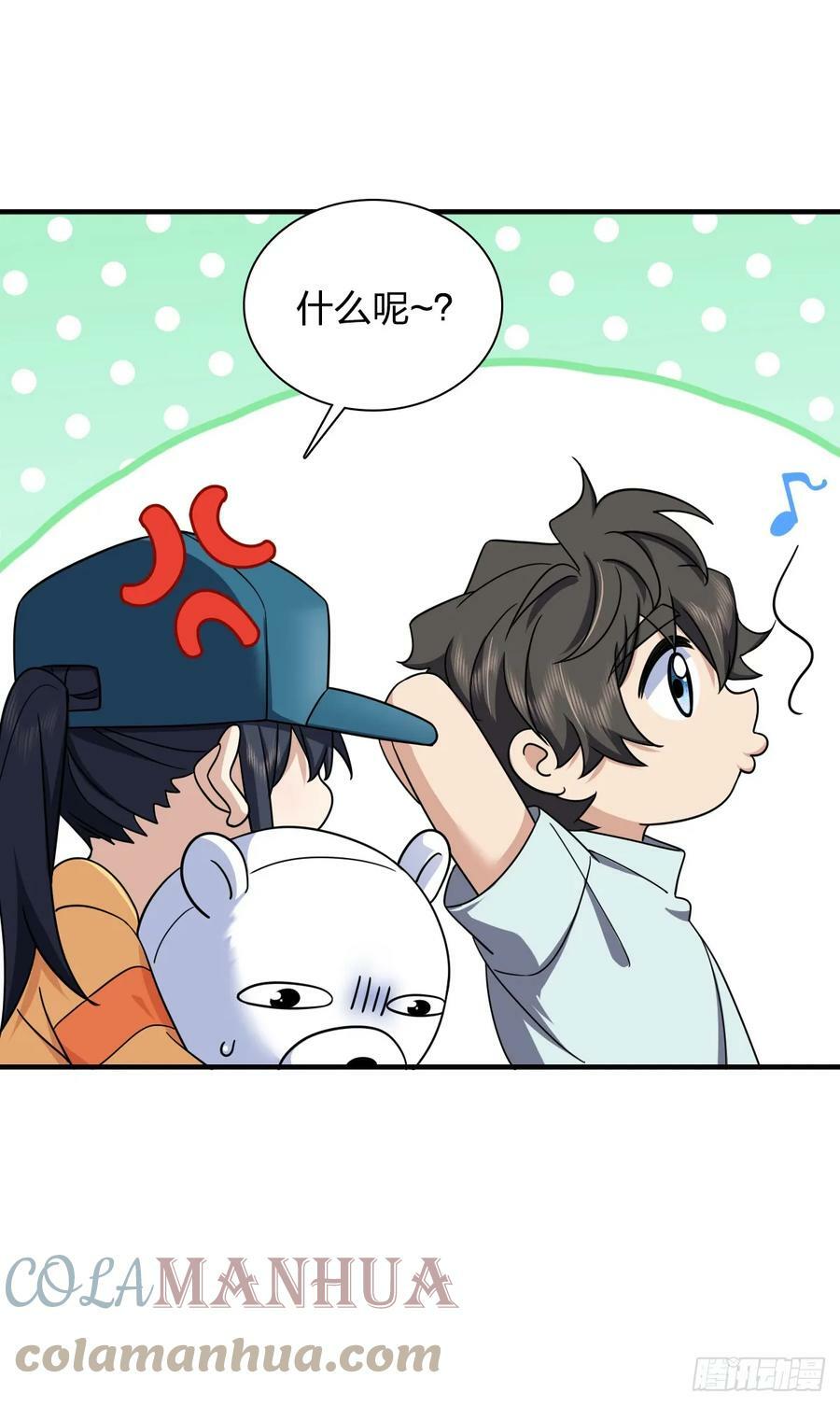 我家老婆来自一千年前漫画,1431图