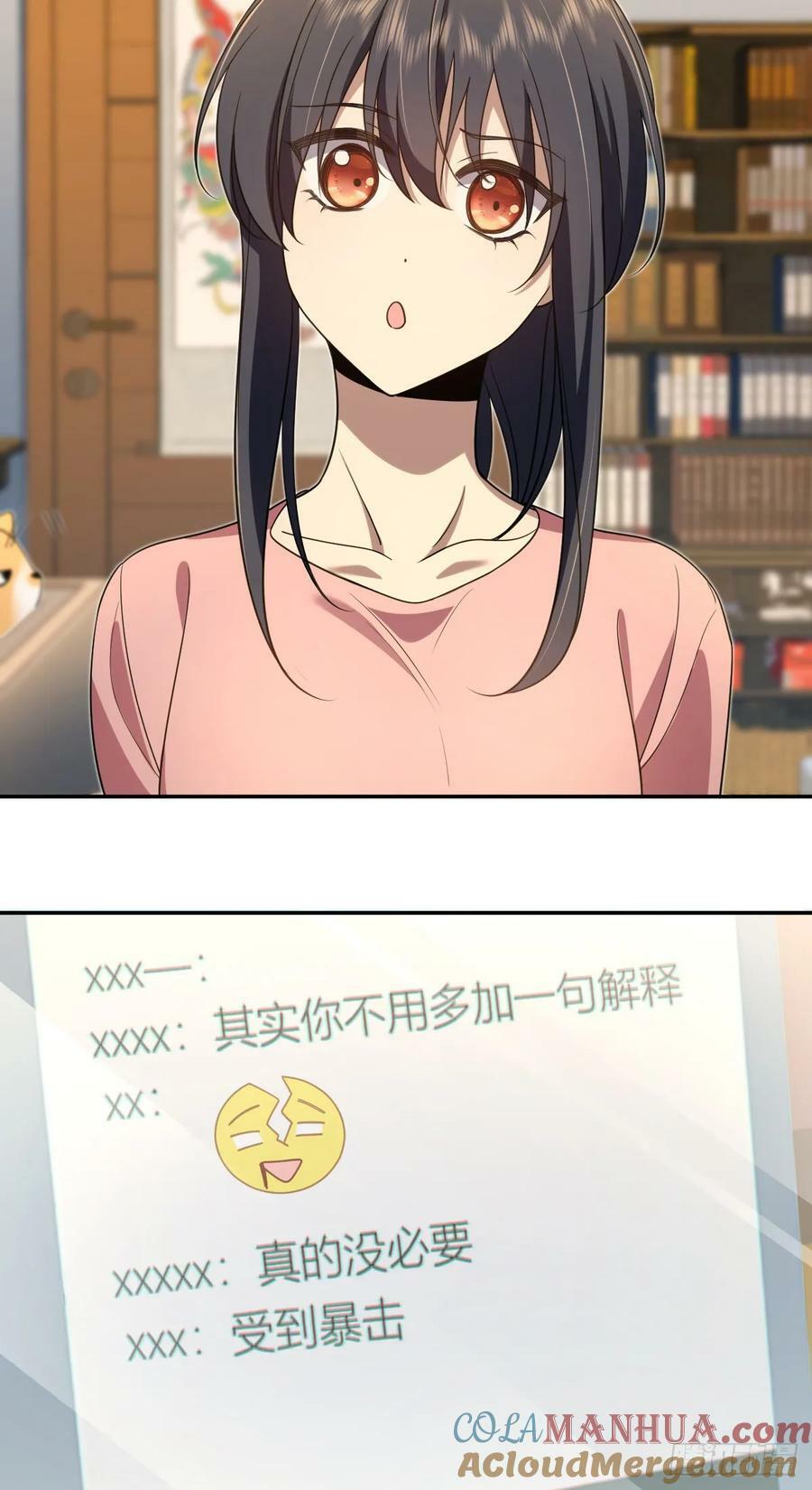 我家老婆来自一千年前漫画,1541图