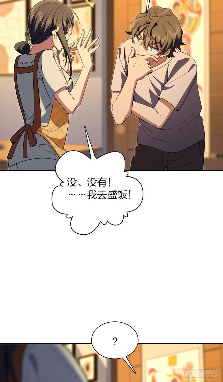 我家老婆来自一千年前姜禾怀孕漫画,1452图