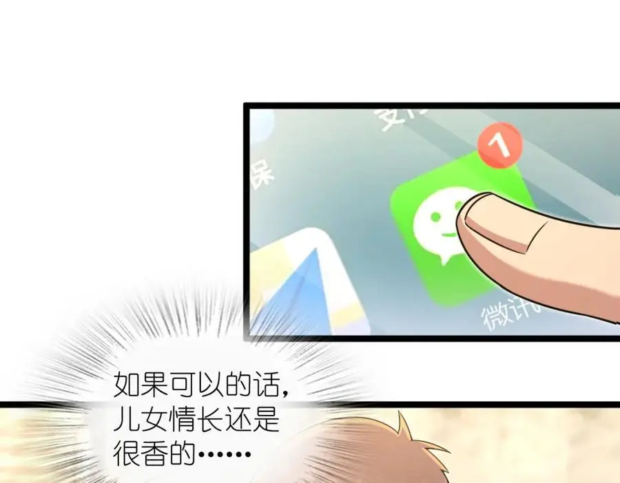 我家老婆来自一千年前完结了吗漫画,2211图