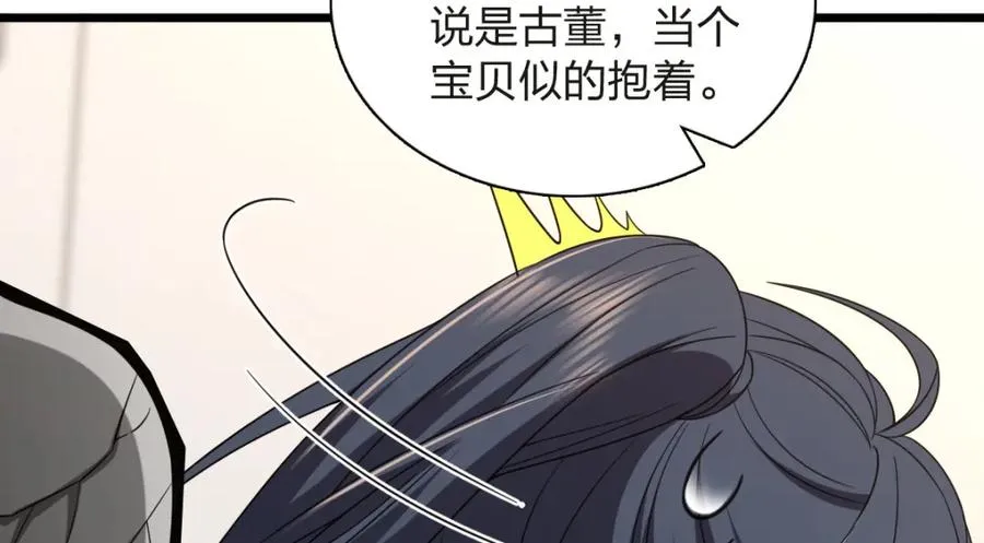 我家老婆来自一千年前 漫画漫画,2552图