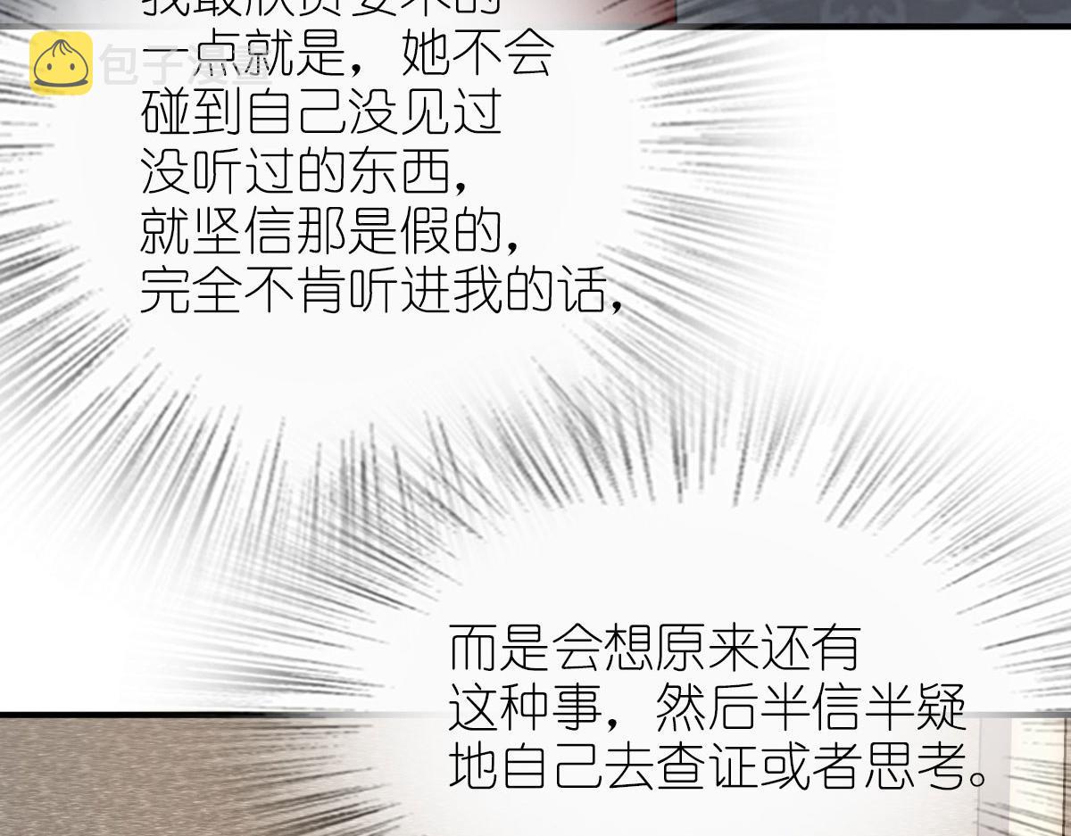 我家老婆来自一千年前漫画,402图
