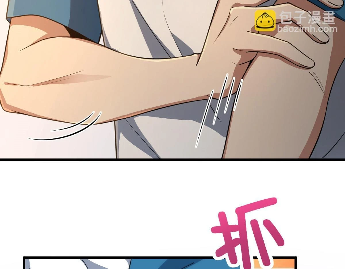 我家老婆来自一千年前漫画,1331图