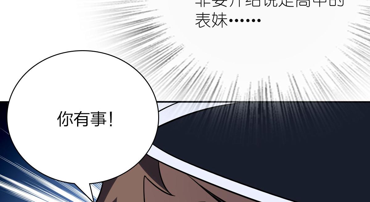 我家老婆来自一千年前漫画,481图