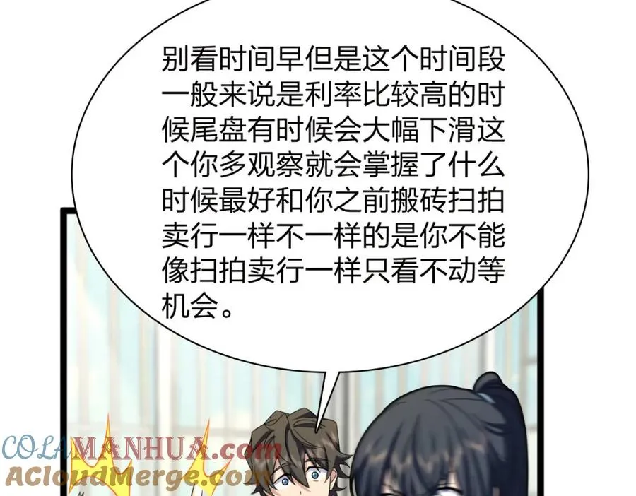 我家老婆来自一千年前 漫画漫画,2411图