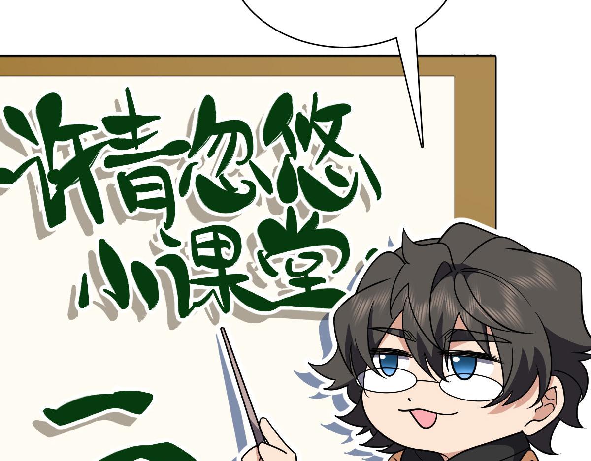 我家老婆来自一千年前 漫画漫画,532图