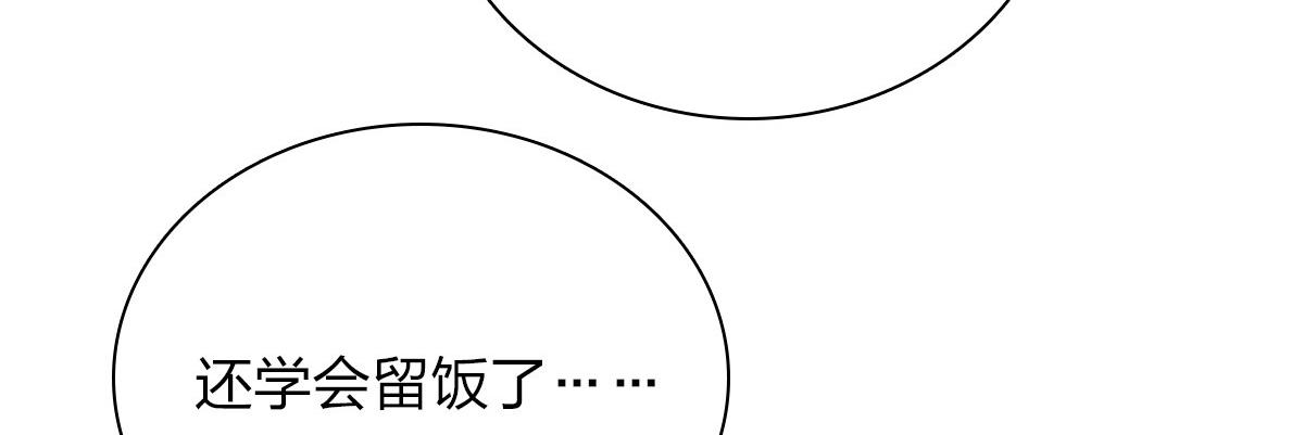我家老婆来自一千年前免费漫画漫画,511图