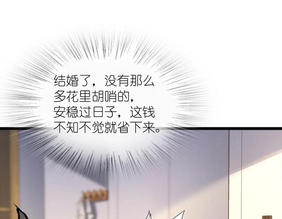 我家老婆来自一千年前 漫画漫画,2071图