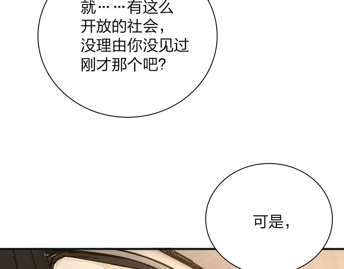 我家老婆来自一千年前漫画,402图