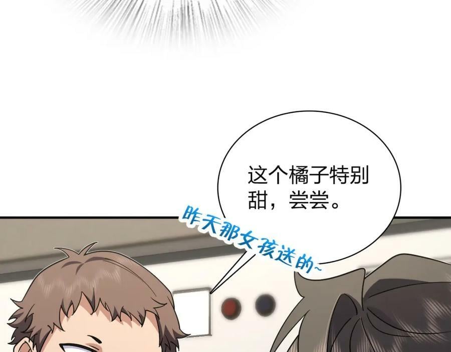 我家老婆来自一千年前免费漫画漫画,1621图