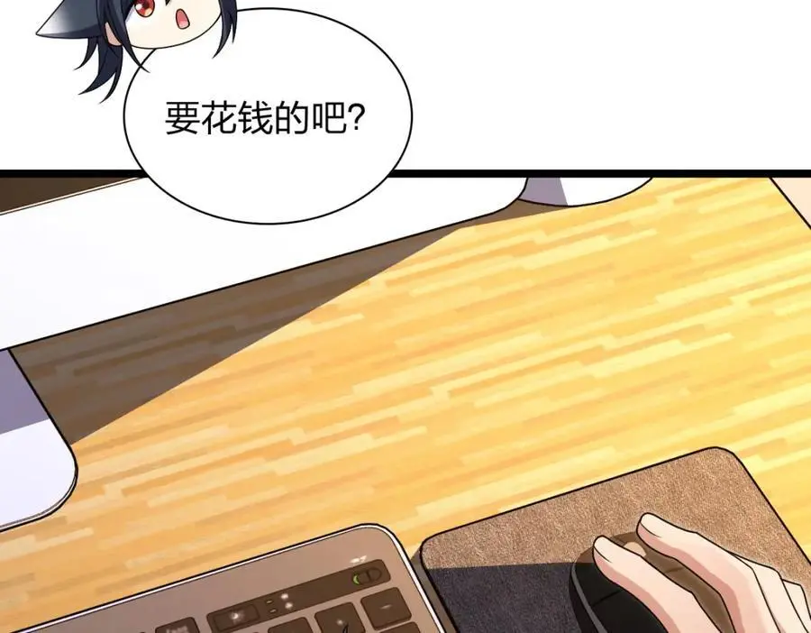 我家老婆来自一千年前 漫画漫画,2162图