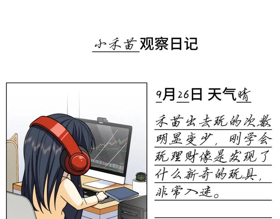 我家老婆来自一千年前 漫画漫画,2421图