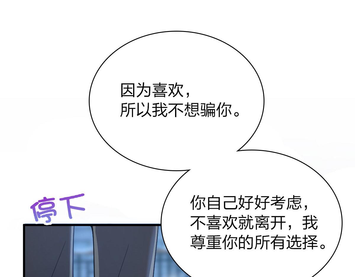 我家老婆来自一千年前 漫画漫画,661图