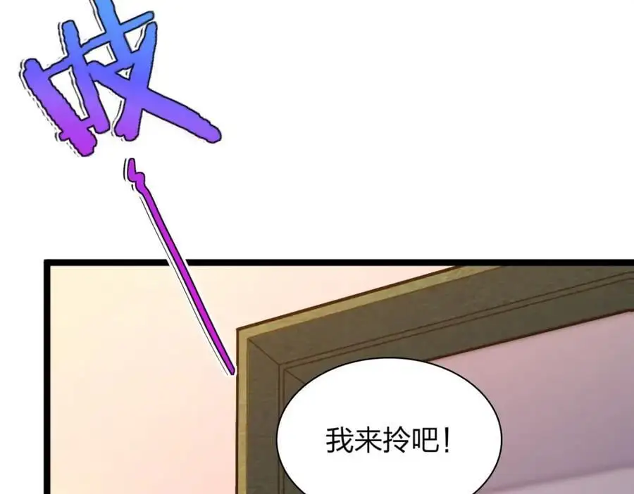 我家老婆来自一千年前漫画,2211图
