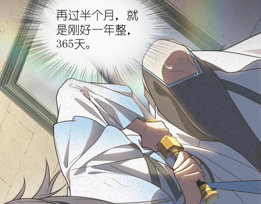 我家老婆来自一千年前 漫画漫画,2001图