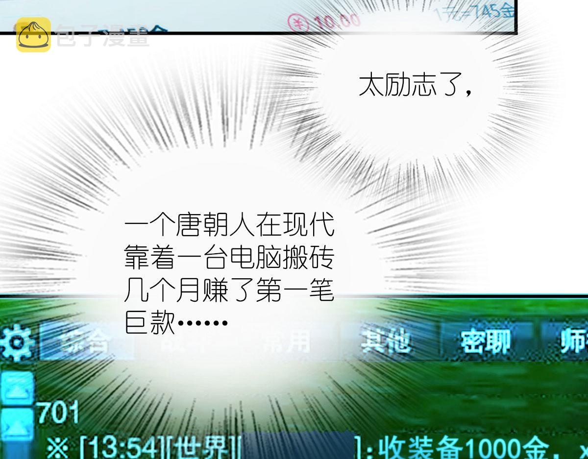 我家老婆来自一千年前 漫画漫画,872图